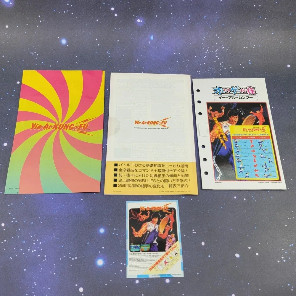 Oretachi Geasen Zoku Sono 8: Yie Ar Kung-Fu (Sony PlayStation 2) Video Game 1658